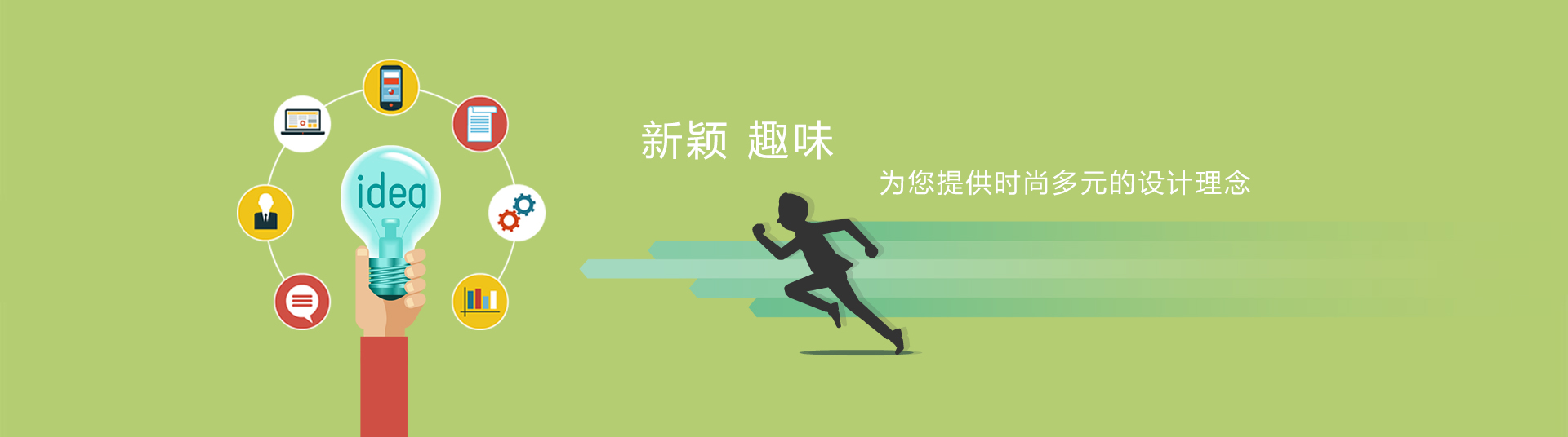 新穎的AR增強(qiáng)現(xiàn)實(shí)技術(shù)開(kāi)發(fā)，提供多元的互動(dòng)設(shè)計(jì)理念
