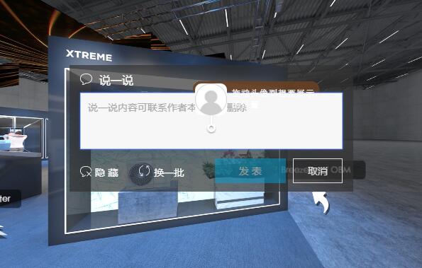 全景展廳說(shuō)一說(shuō)功能