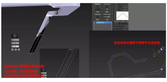 參考效果圖，按照上面的方法繼續(xù)加線擠出，手動(dòng)調(diào)整位置