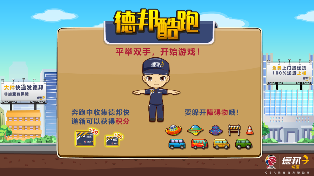 體感游戲，體感互動游戲，體感游戲開發(fā)