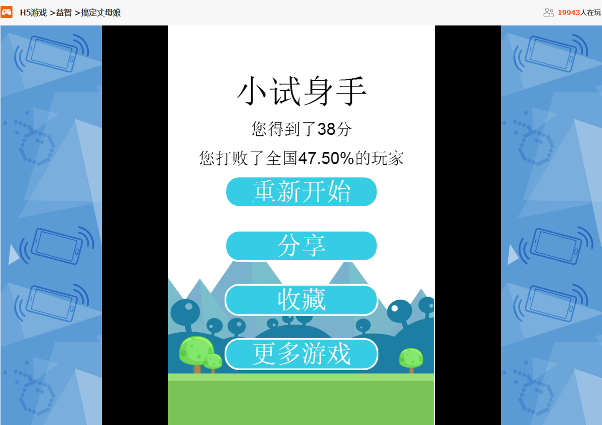 H5游戲，H5游戲開發(fā)，互動游戲，互動游戲開發(fā)，游戲開發(fā)