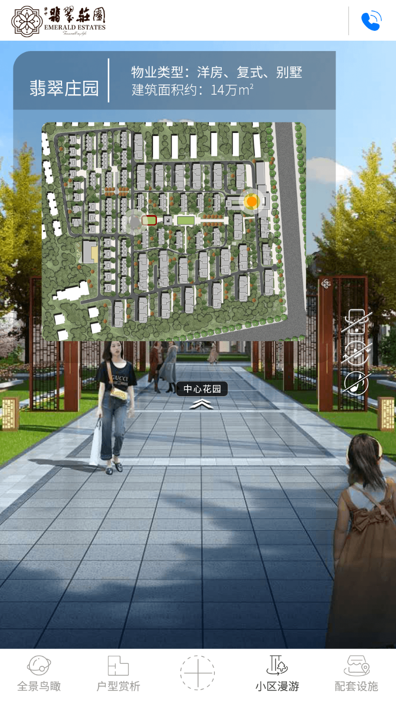 H5版本小區(qū)漫游