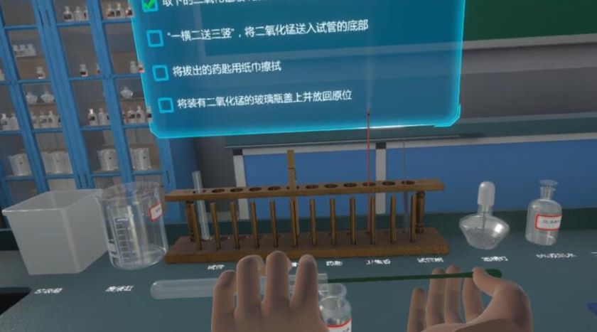 VR化學(xué)實(shí)驗(yàn)場(chǎng)景