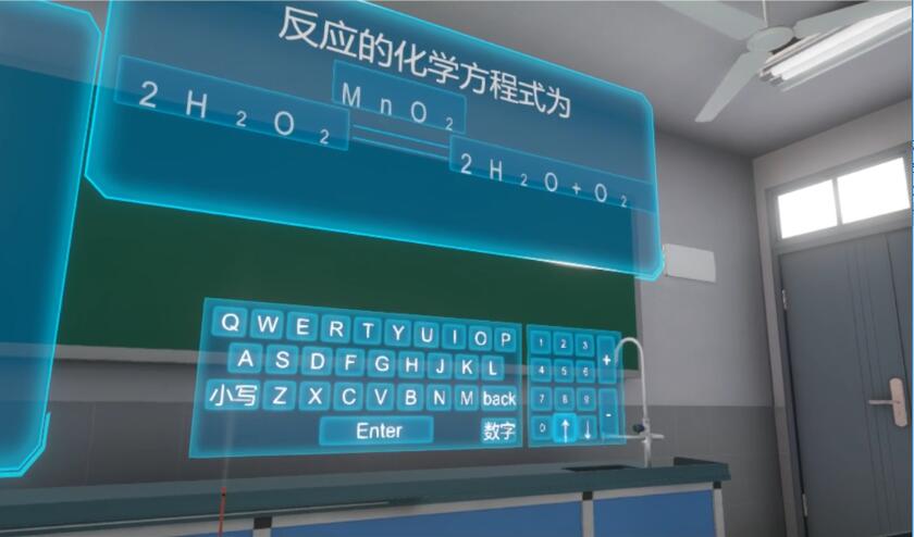 VR化學(xué)實(shí)驗(yàn)場(chǎng)景